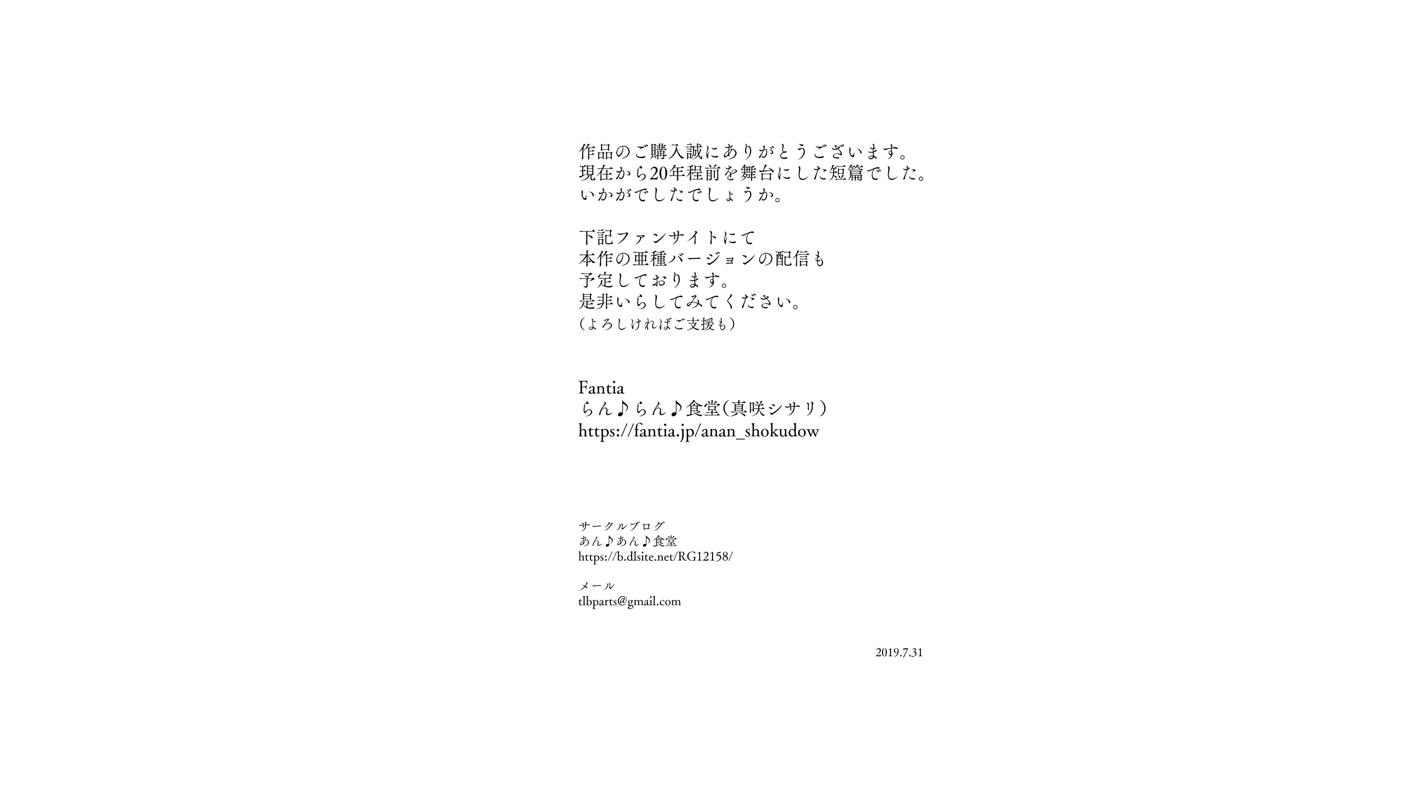 Kotatsu To Mei To, Fuyu No Yoru. -Shoukei- | 코타츠와 조카와, 겨울밤. -동경-